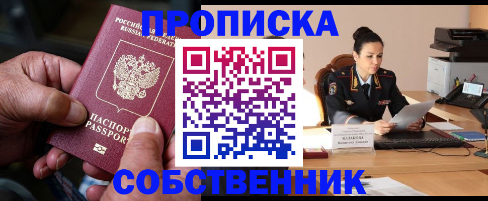 временная регистрация поиск в Тыве