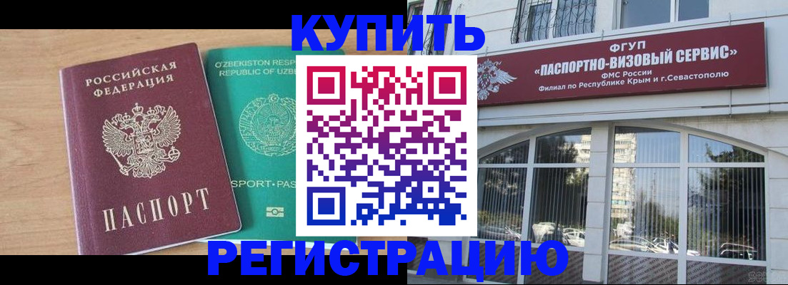 миграционный учет в Тыве